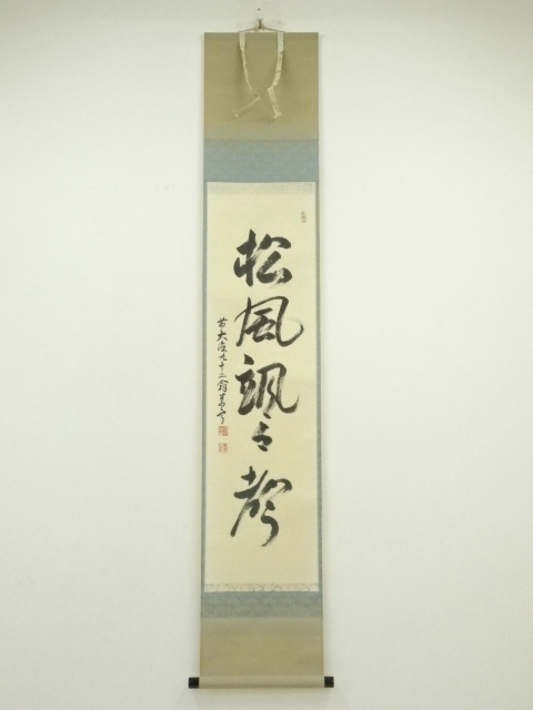 Paintings & Calligraphy